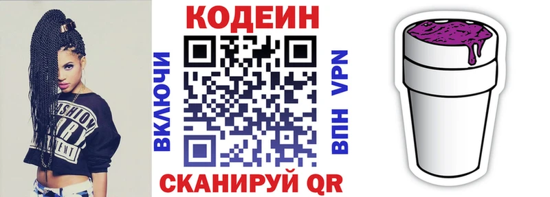 Купить  Печора  Кодеин Purple Drank 