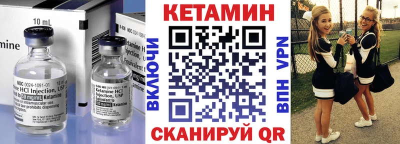 КЕТАМИН VHQ  Купить закладки  Печора 