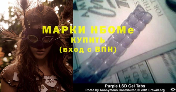 марки nbome Яровое