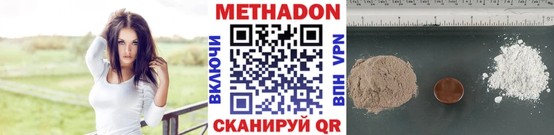Метадон methadone  Купить закладки  Печора 